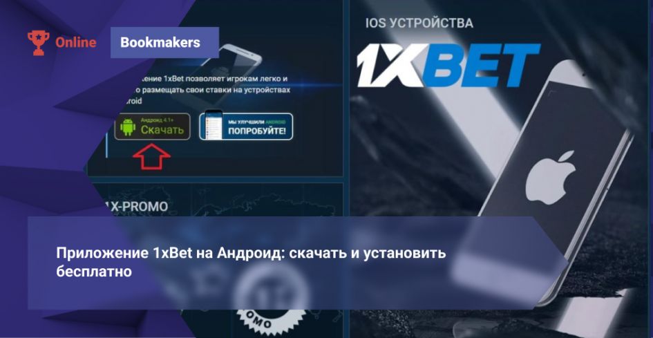 1xBet Korea Download APP — How to Install, Use and Get the Best from 1xBet in Korea 1xBet Korea Download APP — How to Install, Use and Get the Best from 1xBet in Korea
