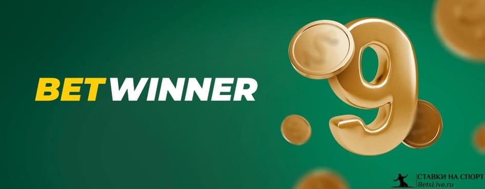 Easy Steps to Fund Your Betwinner Account