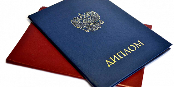 Купить диплом МБИ без предоплаты 931252829