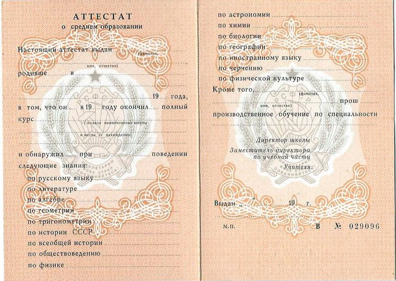 Купить диплом СПбГУГА на бланке