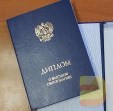 Купить диплом в Хабаровске официально -582727748 Купить диплом в Хабаровске официально -582727748