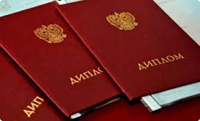 Купить диплом в Томске без лишних хлопот