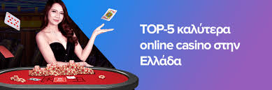 Online Casino στην Ελλάδα Οδηγός και Συμβουλές -1691242839