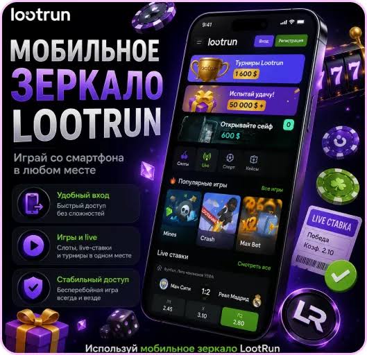 Lootrun Casino — Обзор игрового заведения -301481260
